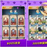 萌猫合并卡牌 RPG抽卡游戏 Unity3D休闲益智游戏源码完整项目
