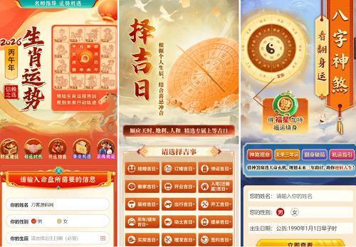 2026马年新版测算系统源码 全开源修复版 内置商城 + 易支付 附完整搭建教程
