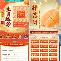 2026马年新版测算系统源码 全开源修复版 内置商城 + 易支付 附完整搭建教程